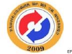 2010第十屆中國(青島)國際供熱采暖、鍋爐及空調、制冷、通風設備展覽會