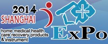 2014第十六屆中國國際醫(yī)療器械展覽會