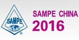 2016第十一屆SAMPE中國先進(jìn)復(fù)合材料制品、原材料、工裝及工程應(yīng)用展覽會