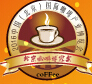 2016第九屆中國國際(北京)咖啡產(chǎn)業(yè)博覽會
