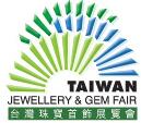 2016臺灣珠寶首飾展覽會