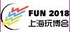 2018上海國(guó)際游樂設(shè)備博覽會(huì)
