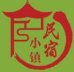 2017中國(浙江)民宿、精品酒店產(chǎn)業(yè)展覽會(huì)