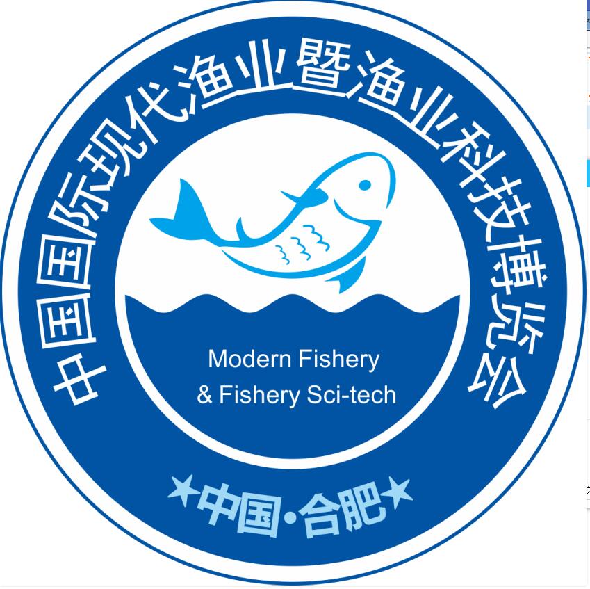 2019第三屆中國國際現(xiàn)代漁業(yè)科技博覽會(huì)暨水產(chǎn)養(yǎng)殖展覽會(huì)