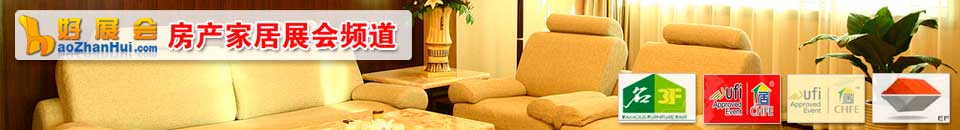 紅木家具展會(huì)專題